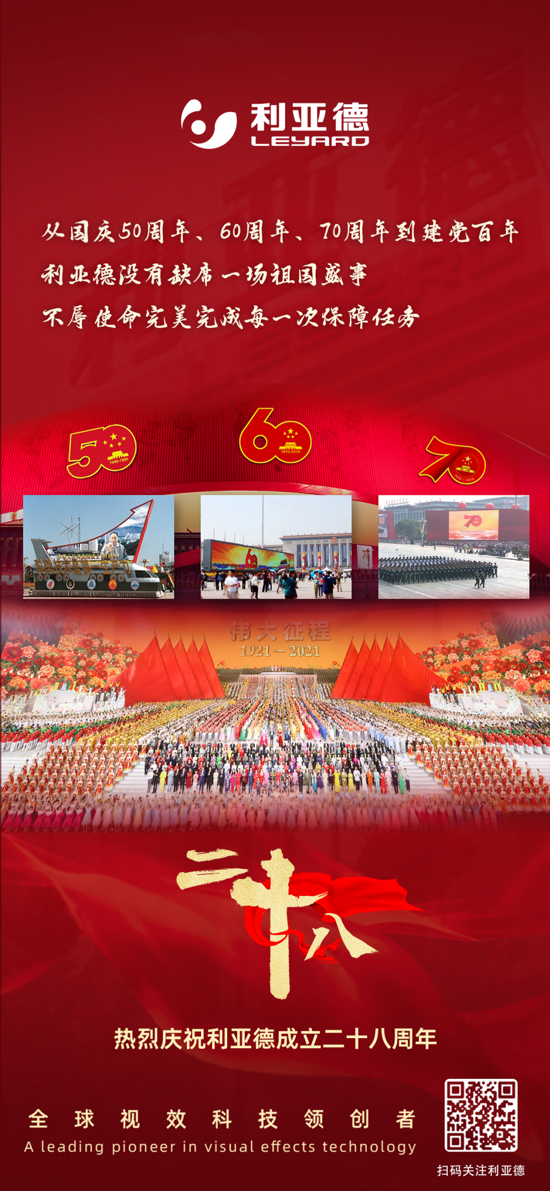 一件什么样的事，值得南宫NG·28(中国)相信品牌的力量用28年去探索？