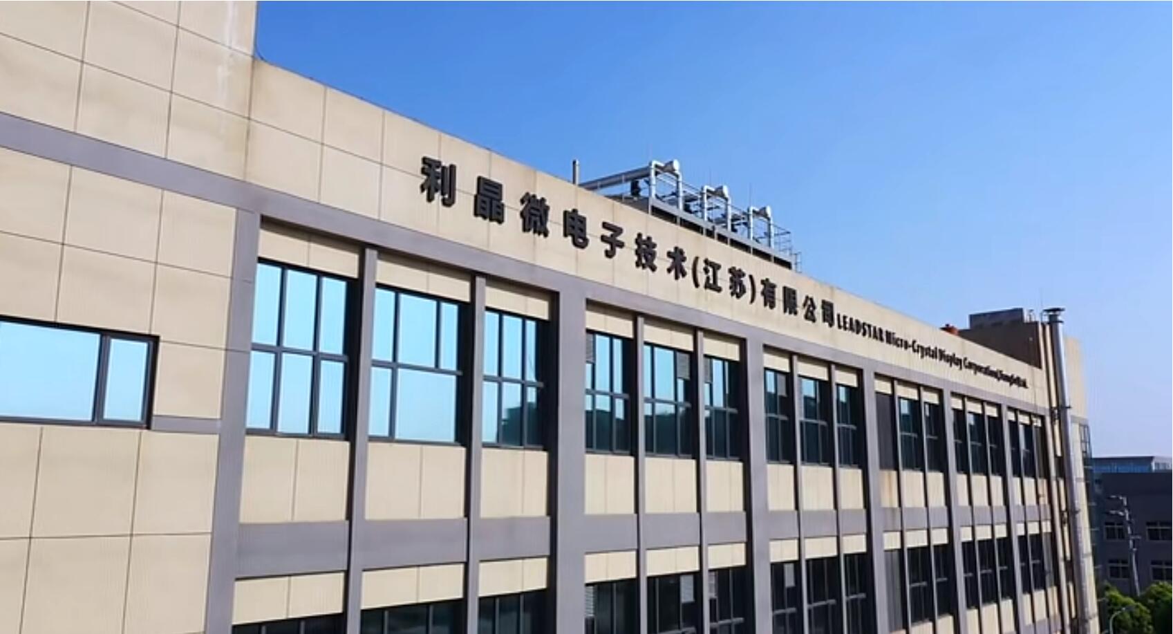 官宣！南宫NG·28(中国)相信品牌的力量第一期全制程自主研发高阶MIP产线正式批量投产！