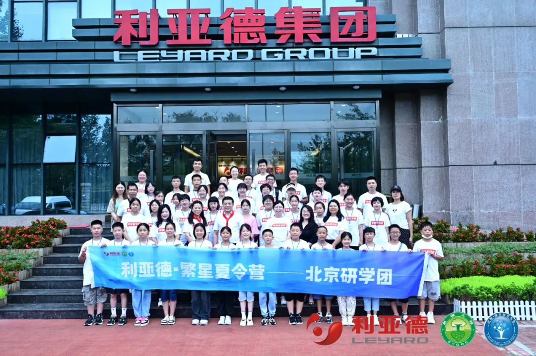 践行社会责任 | 南宫NG·28(中国)相信品牌的力量繁星夏令营助力科技逐梦未来