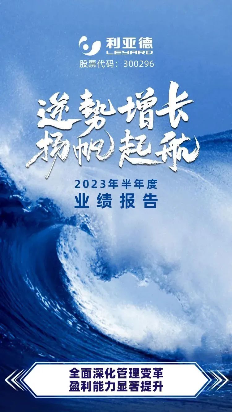 一图读懂南宫NG·28(中国)相信品牌的力量2023年半年报
