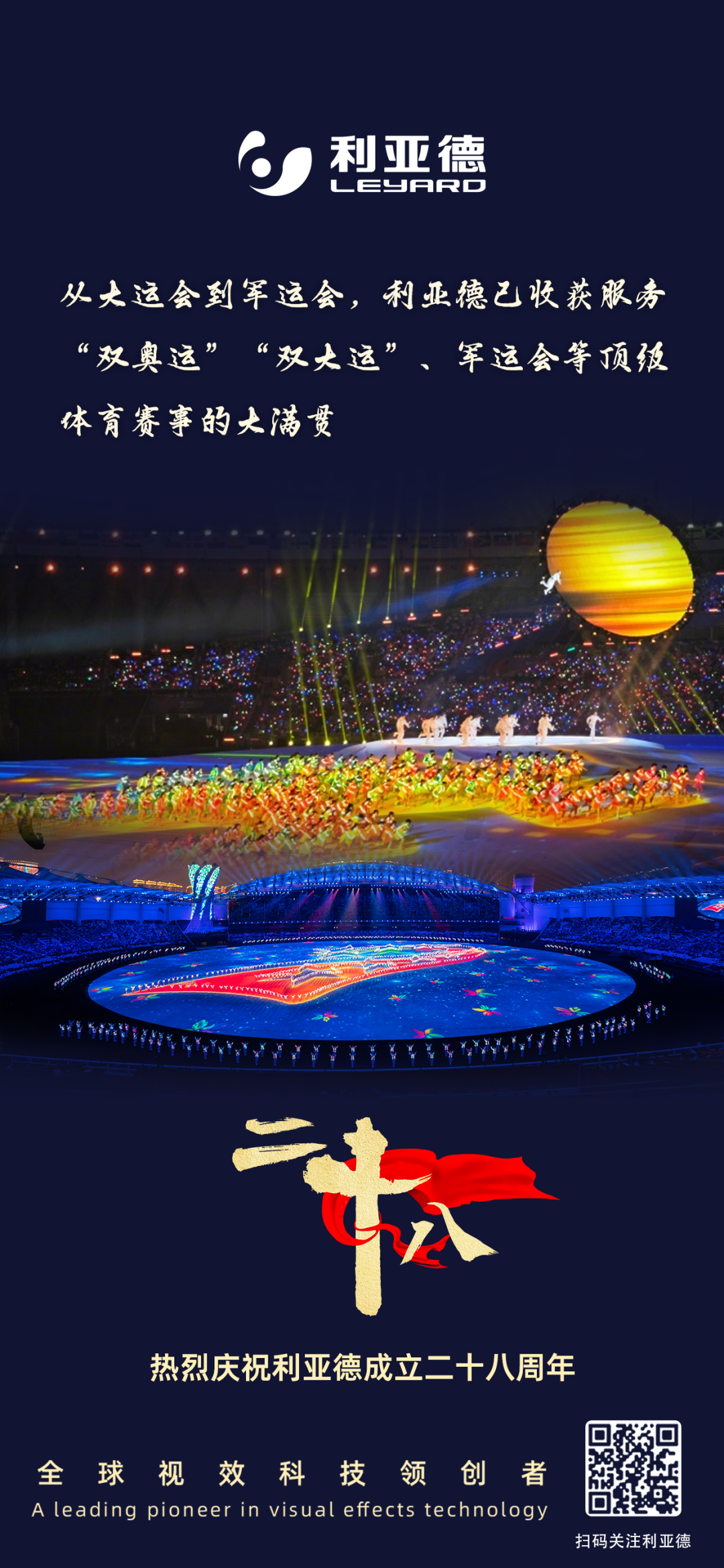 一件什么样的事，值得南宫NG·28(中国)相信品牌的力量用28年去探索？