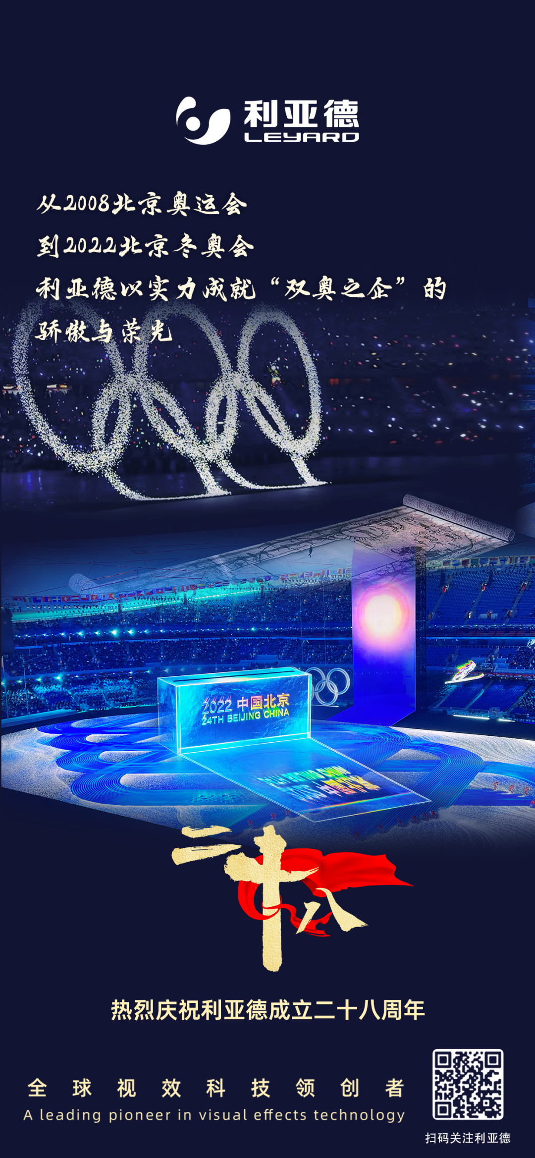 一件什么样的事，值得南宫NG·28(中国)相信品牌的力量用28年去探索？