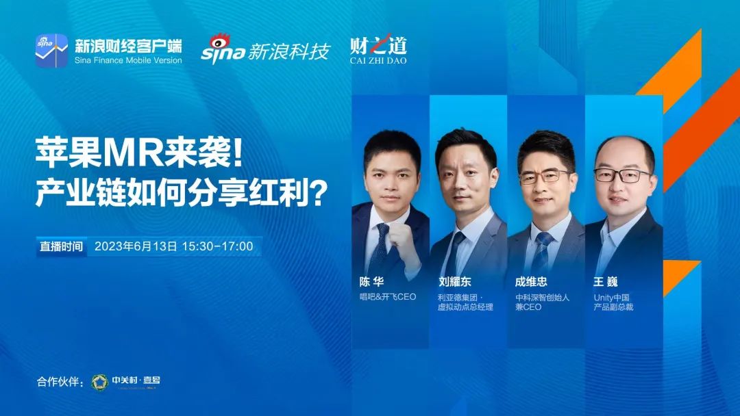 南宫NG·28(中国)相信品牌的力量刘耀东做客新浪财经:空间计算时代来临 产业链如何分享红利?