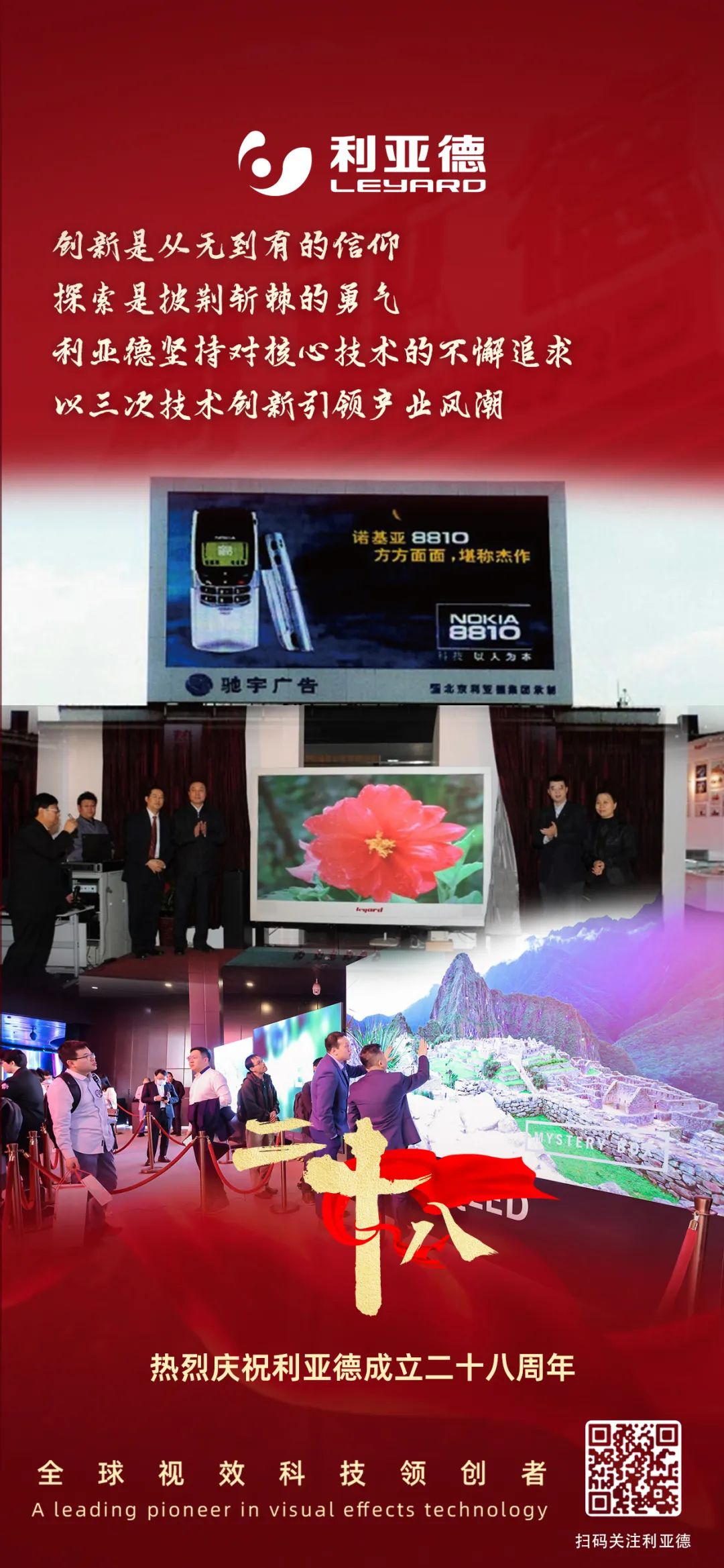 一件什么样的事，值得南宫NG·28(中国)相信品牌的力量用28年去探索？