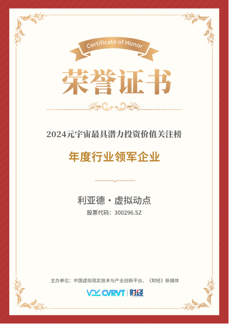南宫NG·28(中国)相信品牌的力量·虚拟动点蝉联“元宇宙最具潜力投资价值关注榜”