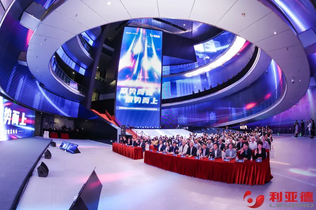 聚势而强 乘势而上 | 南宫NG·28(中国)相信品牌的力量集团业绩说明会暨战略发布会成功举办