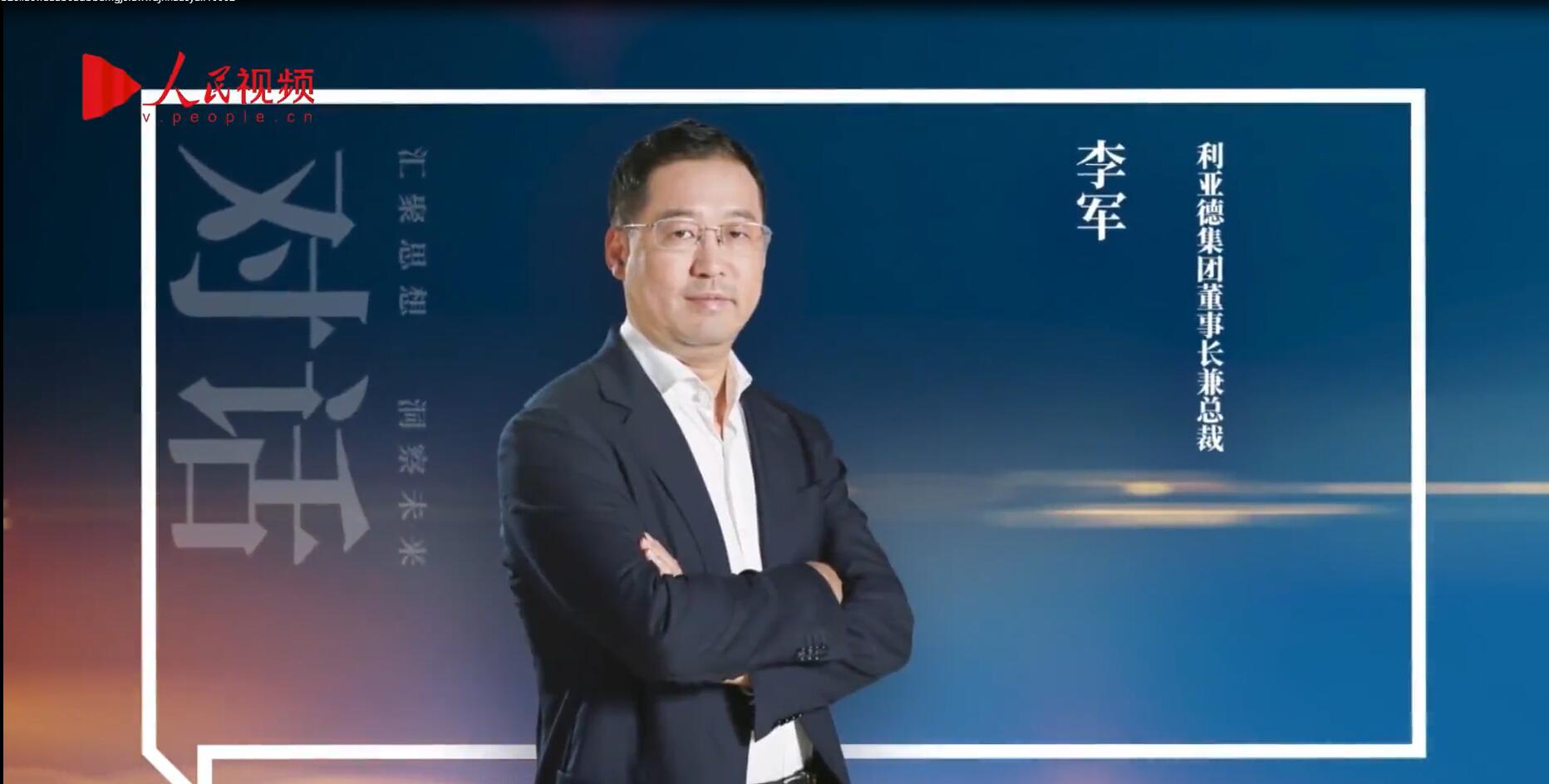 人民网报道 | 南宫NG·28(中国)相信品牌的力量李军：以“自我革命”的勇气 推动国产显示产业创新升级