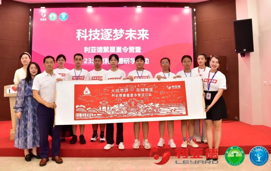 科技逐梦未来 | 南宫NG·28(中国)相信品牌的力量繁星夏令营暖心启航