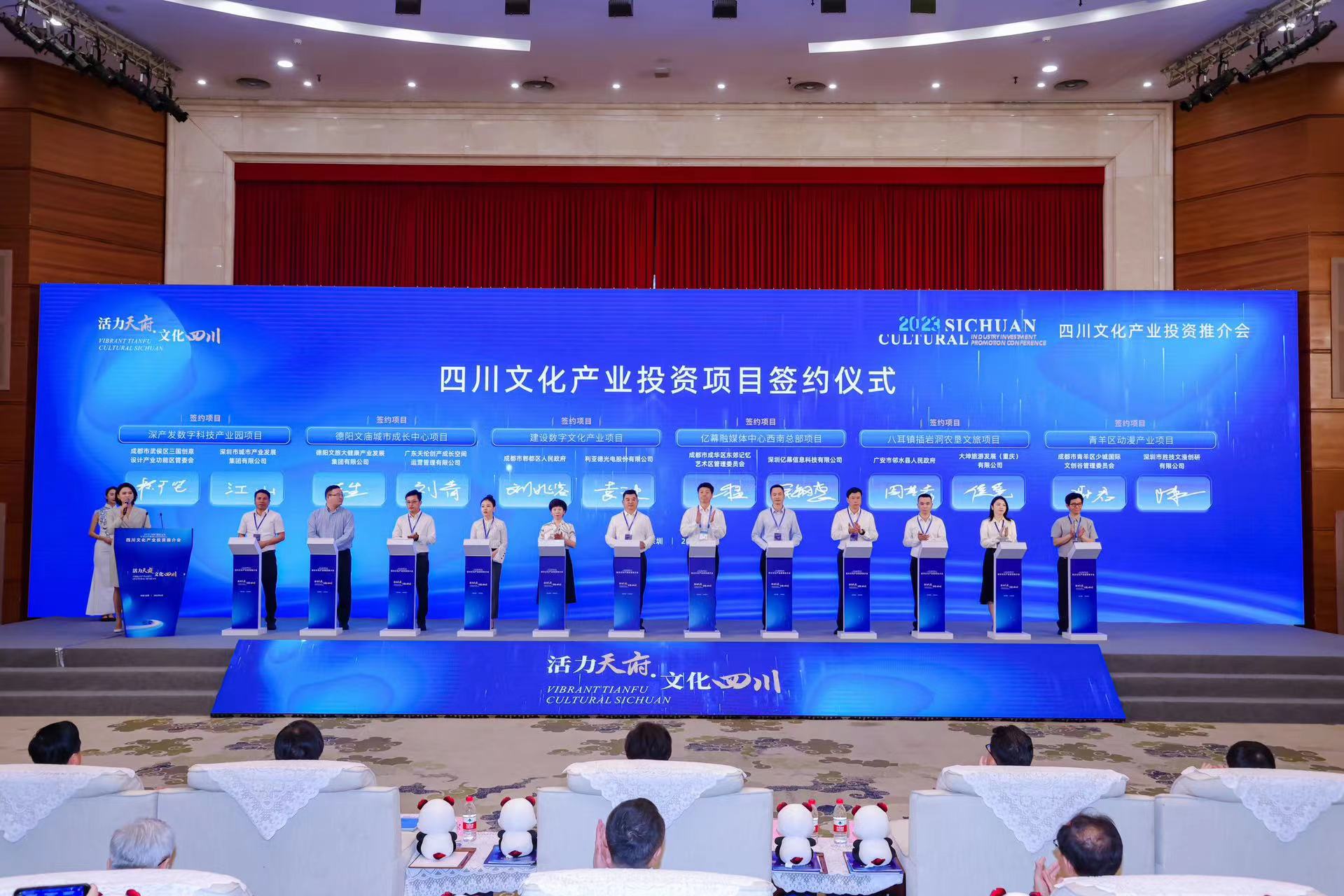 四川文化产业投资推介会 南宫NG·28(中国)相信品牌的力量助力成都数字文化产业发展