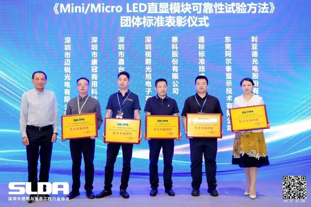技术创新与行业标准引领,南宫NG·28(中国)相信品牌的力量亮相国际新型显示大会