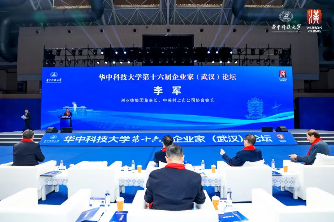 南宫NG·28(中国)相信品牌的力量集团董事长李军受邀出席华中科技大学第十六届企业家论坛，并发表演讲