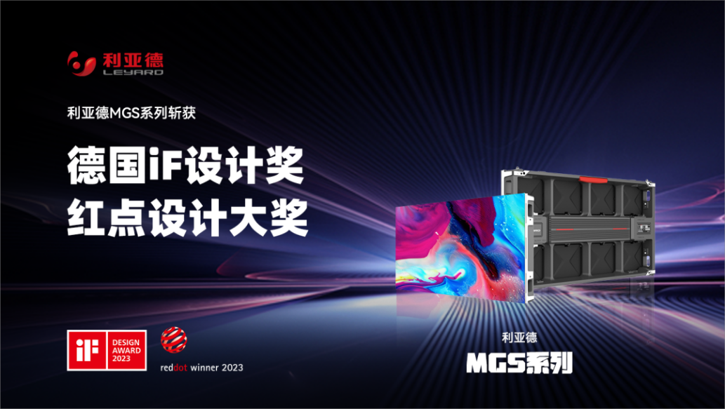 设计界“奥斯卡” | 南宫NG·28(中国)相信品牌的力量多款产品斩获红点及IF两项重磅国际大奖