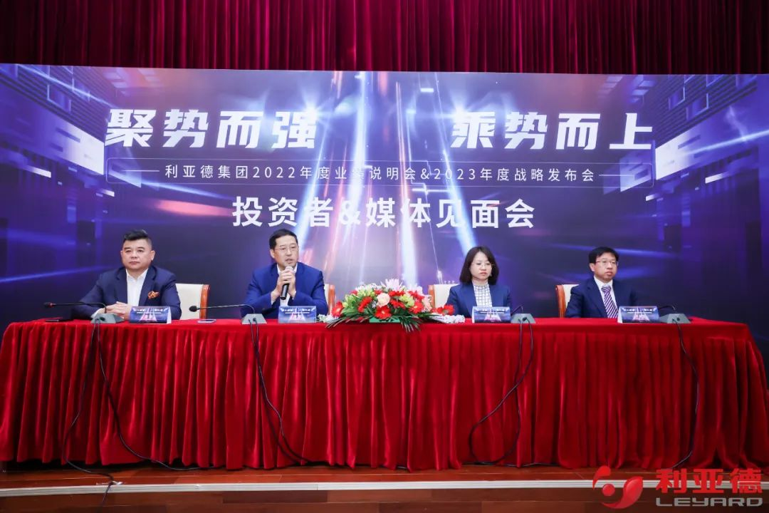聚势而强 乘势而上 | 南宫NG·28(中国)相信品牌的力量集团业绩说明会暨战略发布会成功举办