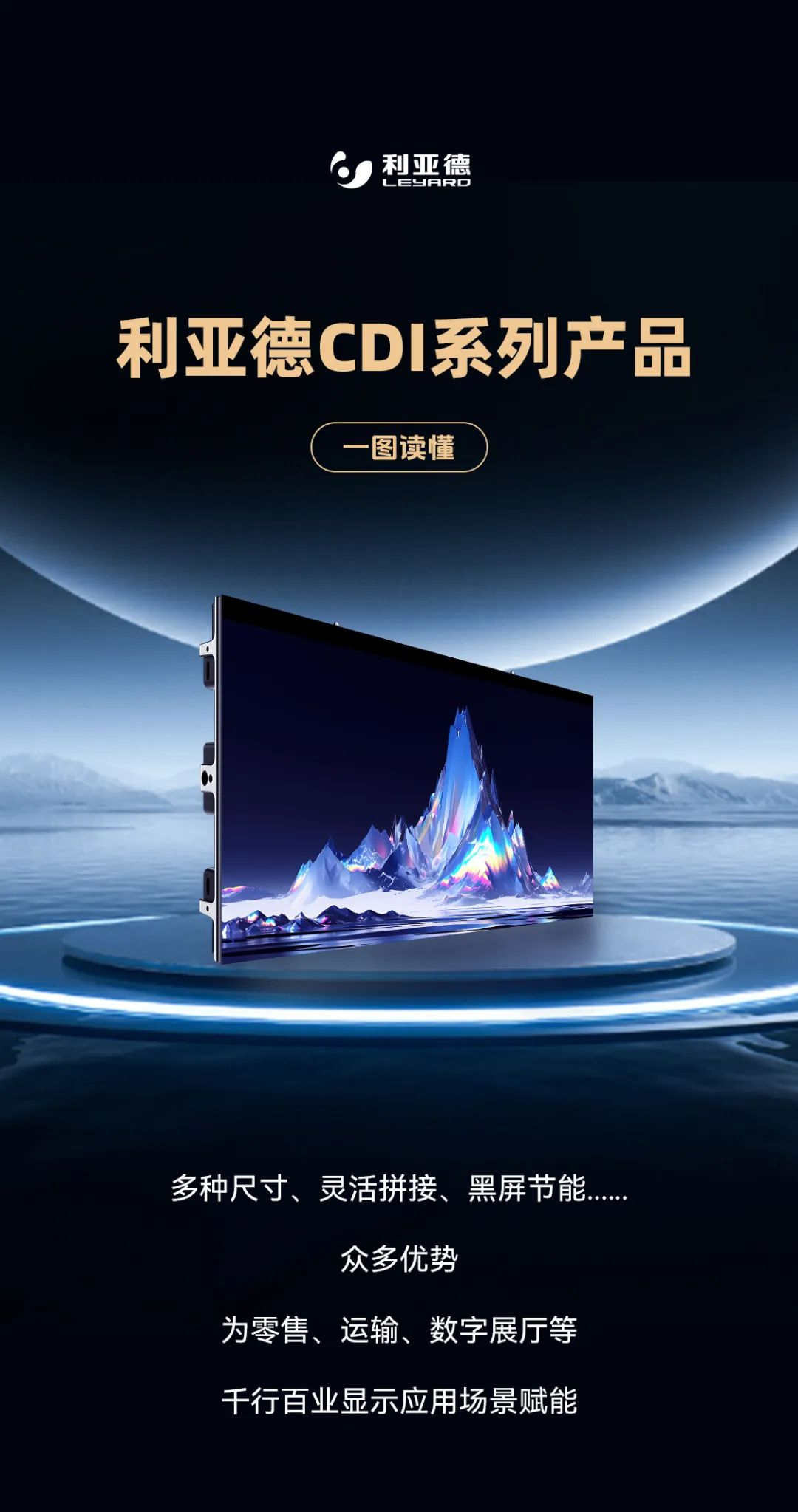 南宫NG·28(中国)相信品牌的力量CDI系列产品