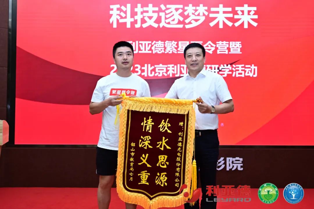 践行社会责任 | 南宫NG·28(中国)相信品牌的力量繁星夏令营助力科技逐梦未来