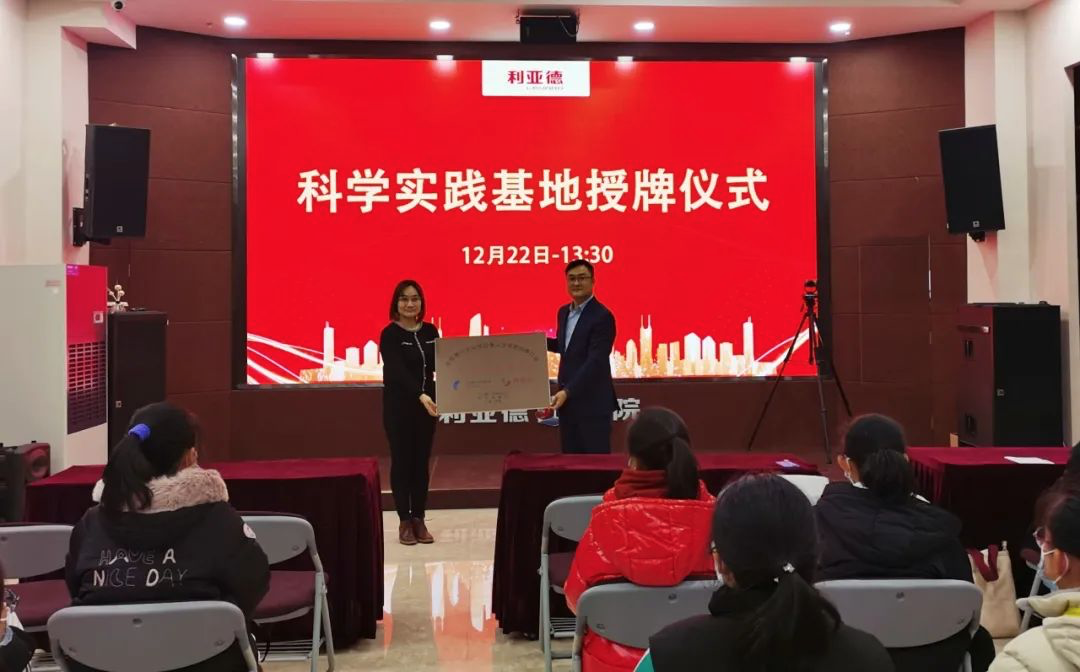 服务科技教育：南宫NG·28(中国)相信品牌的力量获授牌“科学实践基地”