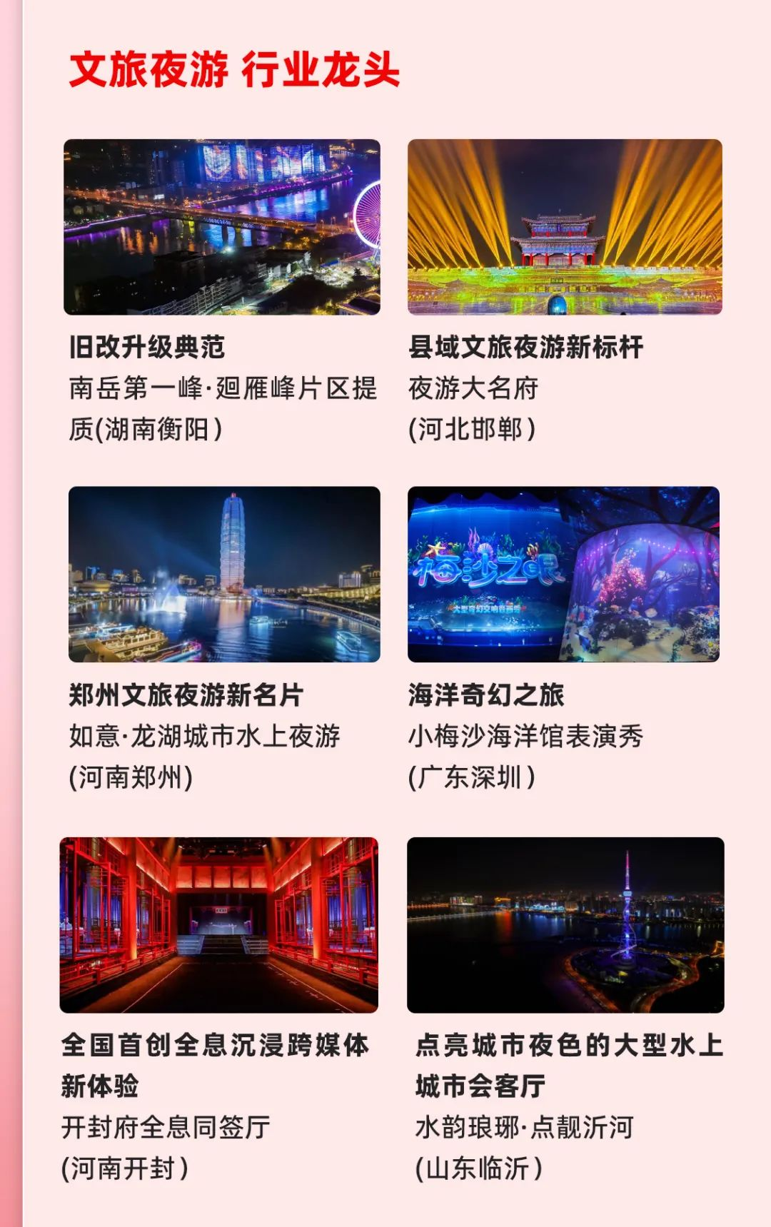 一图读懂南宫NG·28(中国)相信品牌的力量集团2024年前三季度报告