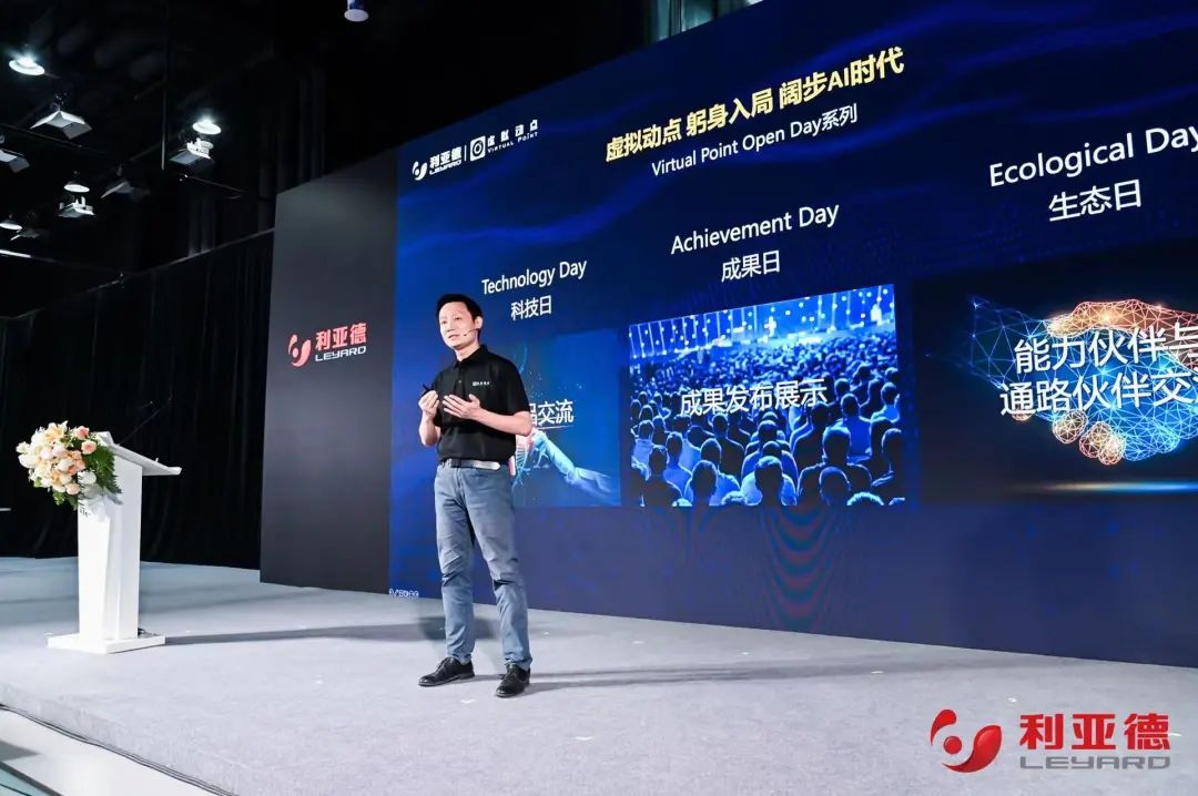 南宫NG·28(中国)相信品牌的力量·虚拟动点成果发布：脚踏实地迈向AI数字新时代