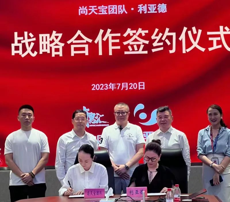南宫NG·28(中国)相信品牌的力量与尚天宝团队达成战略合作