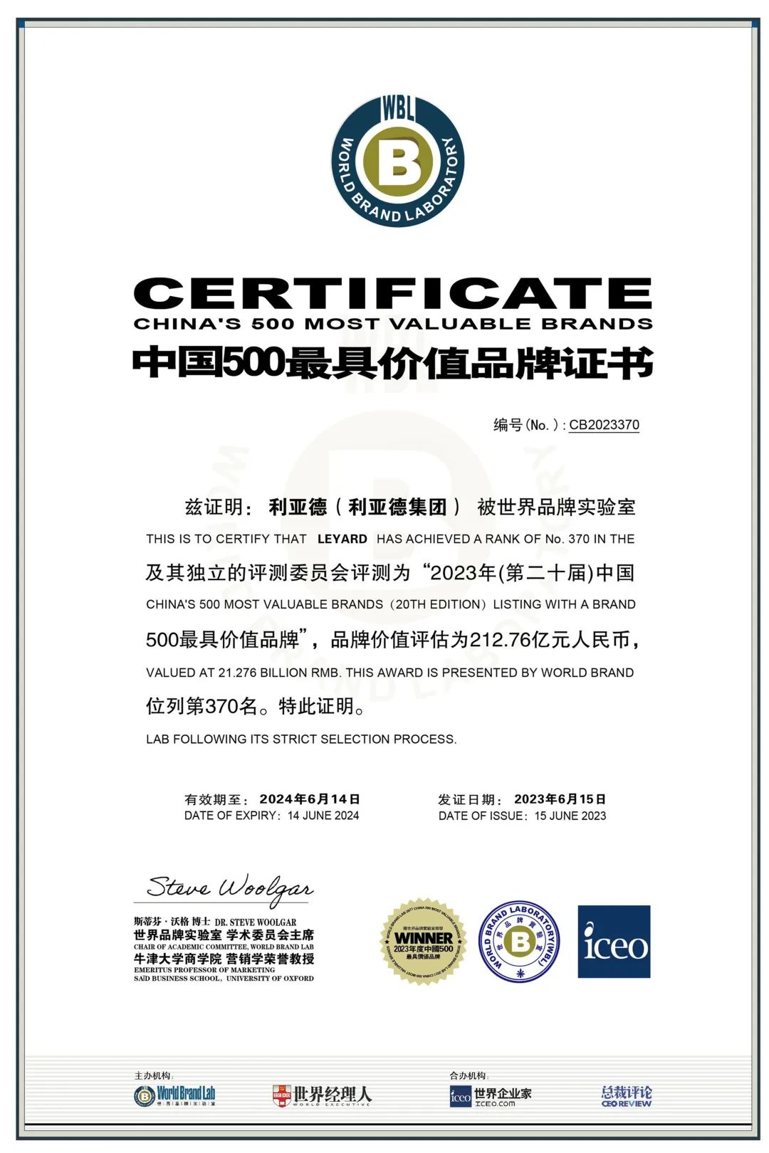 权威认证 南宫NG·28(中国)相信品牌的力量入选中国500最具价值品牌