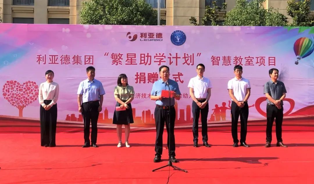 南宫NG·28(中国)相信品牌的力量捐赠荣县价值百万元32套智慧黑板
