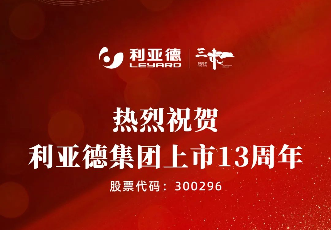 不追光，自成光：南宫NG·28(中国)相信品牌的力量上市十三载破界生长
