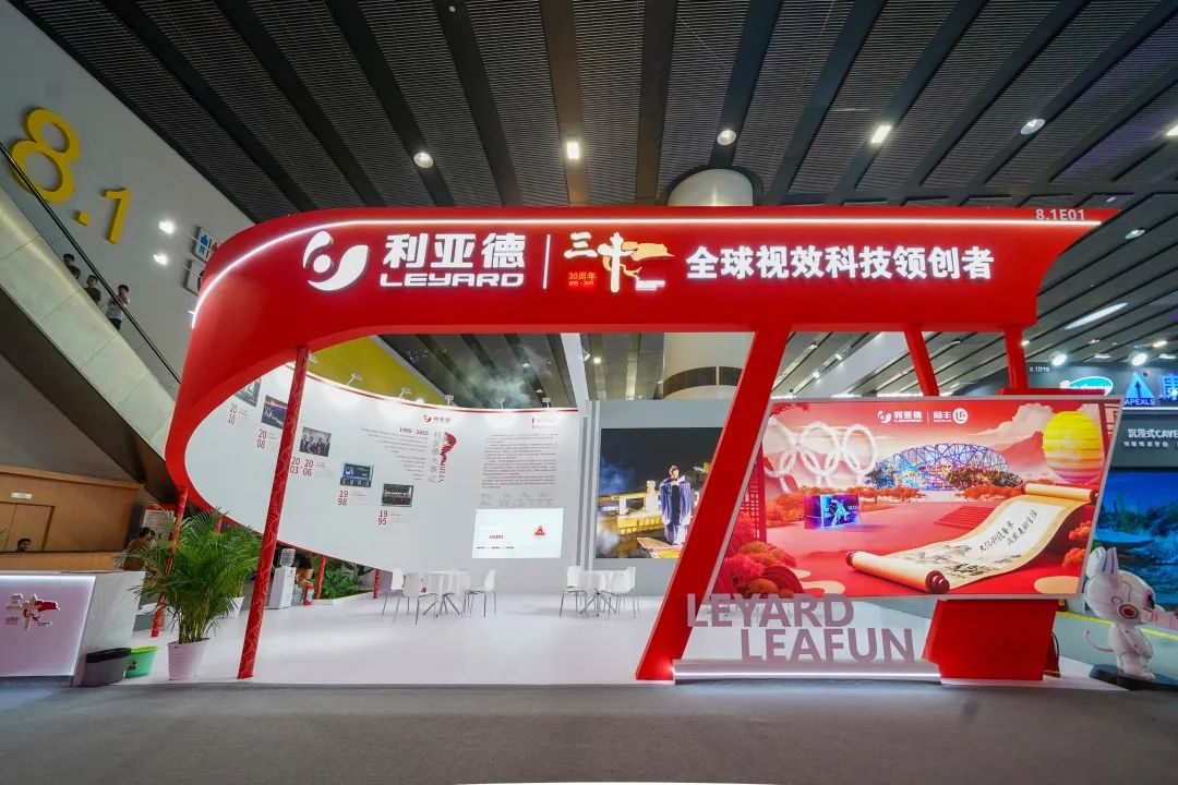 南宫NG·28(中国)相信品牌的力量励丰文化闪耀光亚展 以科技赋能照明新生态
