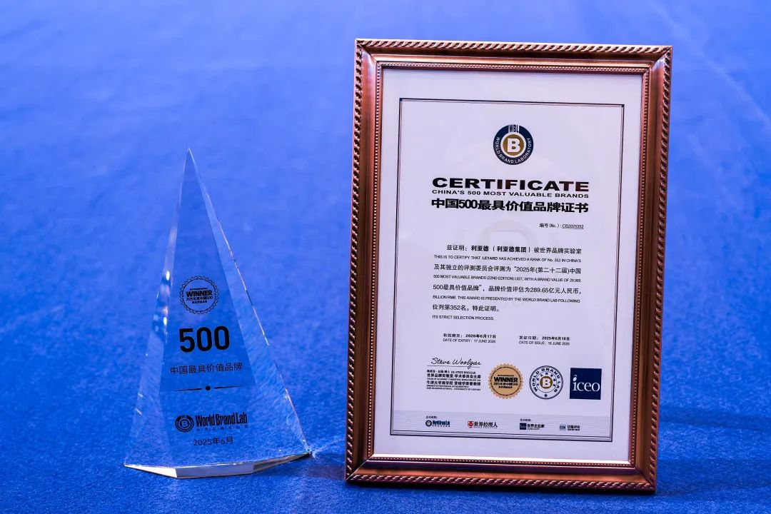 南宫NG·28(中国)相信品牌的力量荣膺“中国500最具价值品牌”，彰显科技品牌强劲实力