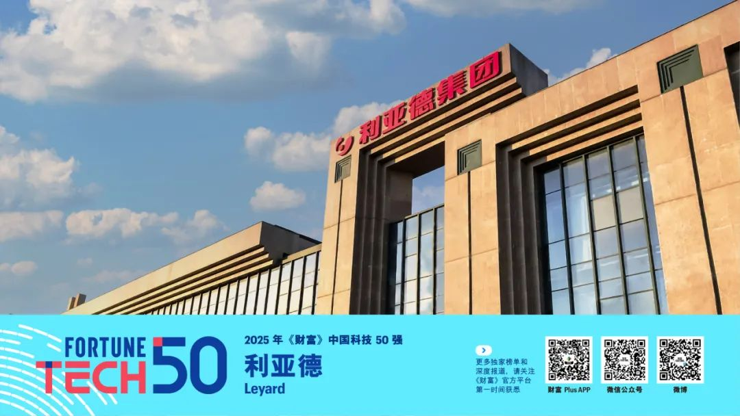 南宫NG·28(中国)相信品牌的力量荣登《财富》中国科技50强，而立之年再显创新硬实力！
