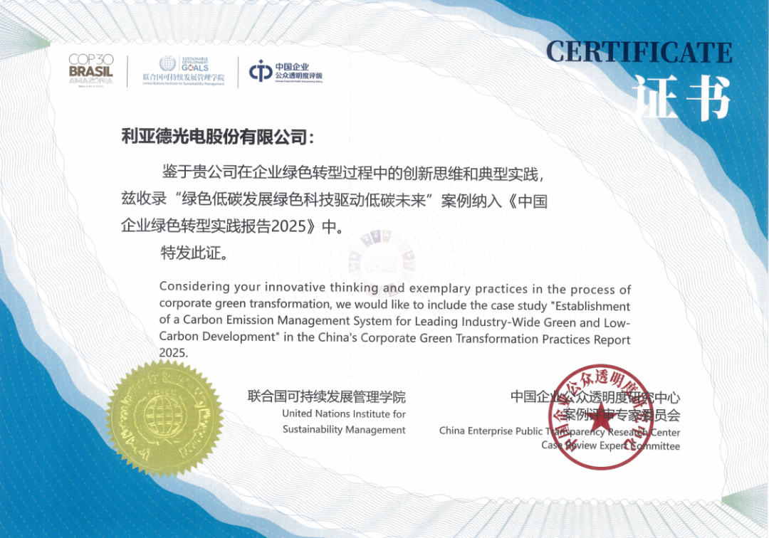 实力印证！南宫NG·28(中国)相信品牌的力量绿色发展成就获国际国内双重认可