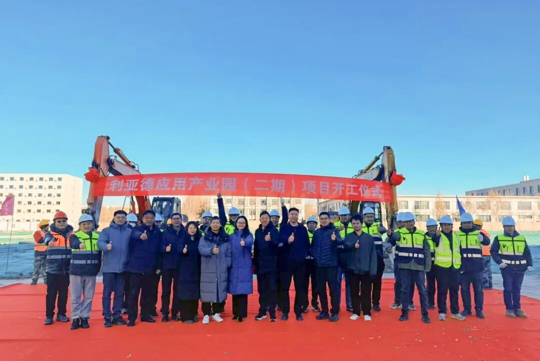 信心筑梦，与京共兴 | 南宫NG·28(中国)相信品牌的力量应用产业园（二期）项目盛大奠基