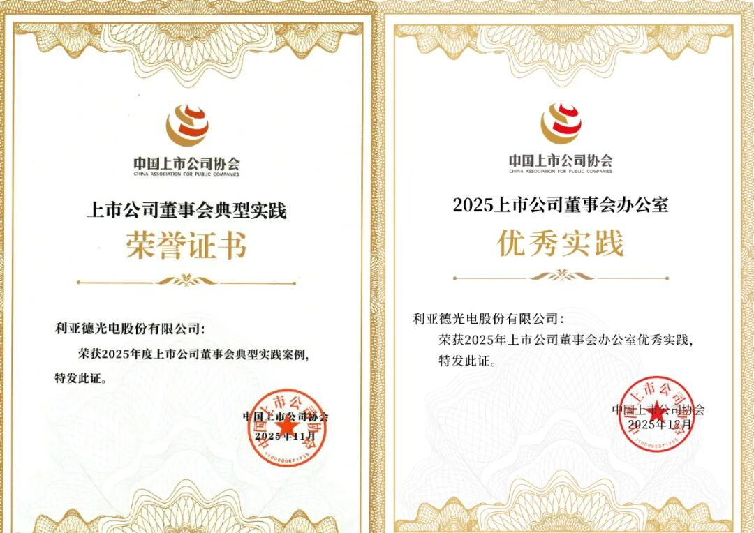 双重殊荣加冕！南宫NG·28(中国)相信品牌的力量董事会斩获中上协治理大奖