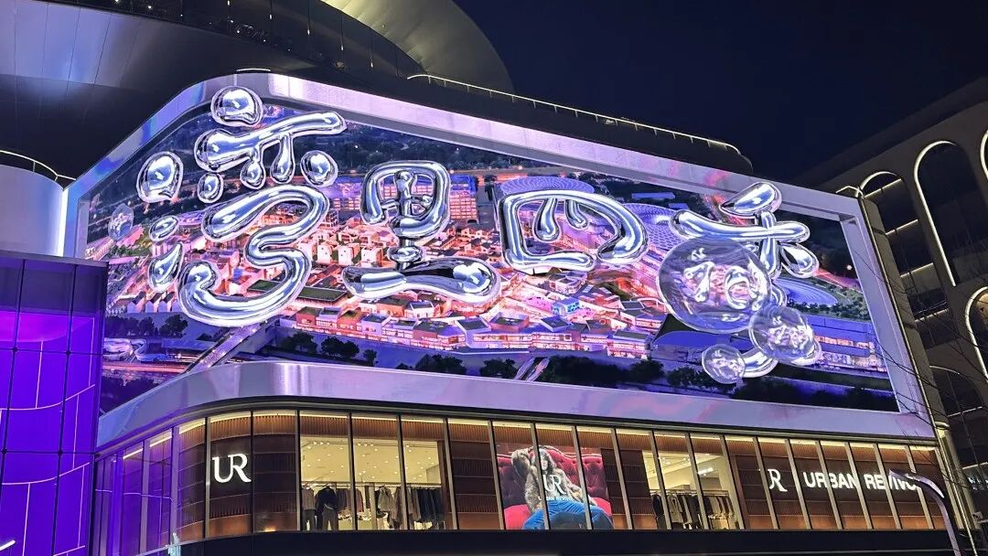 北京最大奥莱开业！南宫NG·28(中国)相信品牌的力量点亮城市副中心湾里·王府井WellTown