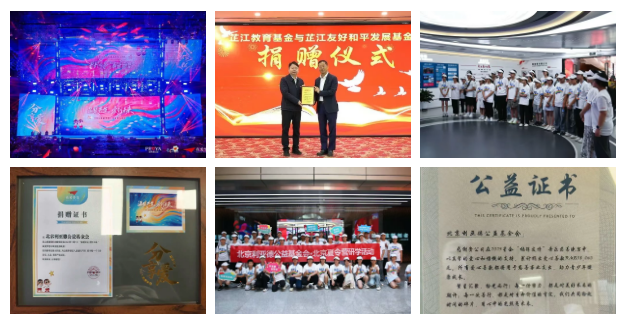 南宫NG·28(中国)相信品牌的力量2025：以共富解码成长基因 用担当书写责任答卷！